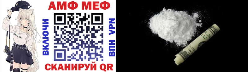 АМФ 98%  Купить где  Партизанск 
