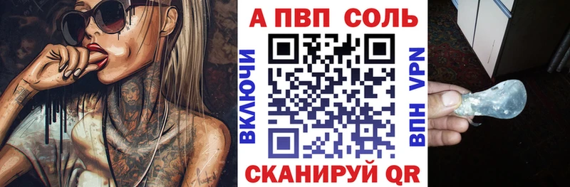 Alpha-PVP СК КРИС  Купить закладки  Партизанск 