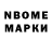 Еда ТГК марихуана Nines Ninnel