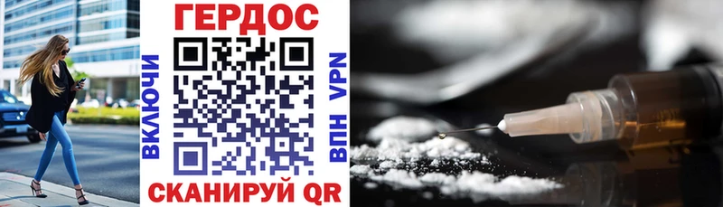 ГЕРОИН Heroin  Купить  Партизанск 