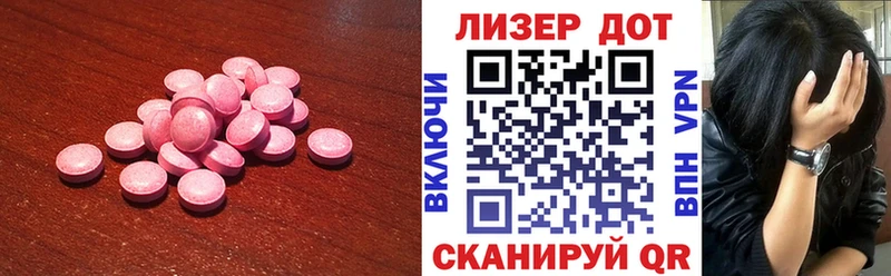 ЛСД экстази кислота  Купить  Партизанск 